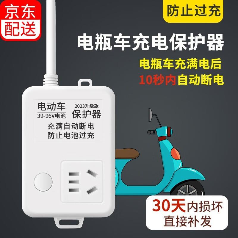绿导电动车充电保护器定时插座自动断电插座电瓶车充电插板智能定