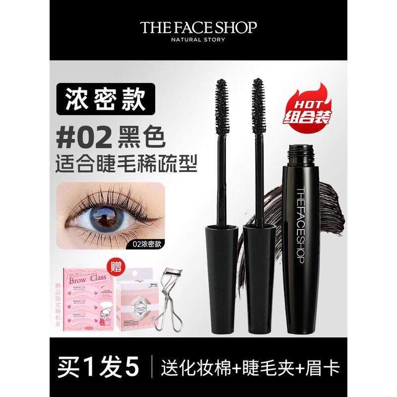 菲诗小铺经典黑杆睫毛膏浓密卷翘纤长加密加长不易晕染眼部妆彩妆