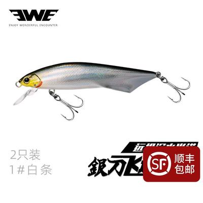 EWE美夏25新款银刀飞过头2代远投沉水米诺翘嘴鳜鱼鳡鱼路亚饵两枚