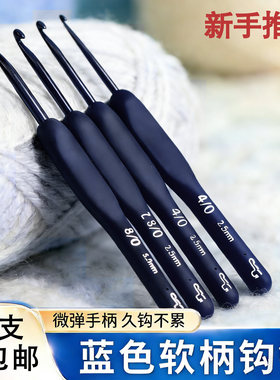 毛线钩针工具全套毛衣手工勾针围巾不锈钢软柄 diy编织材料包钩针