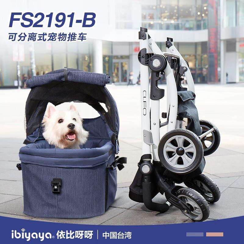 依比呀呀ibiyaya宠物推车轻便可折叠分离式外出小型犬猫咪狗狗推