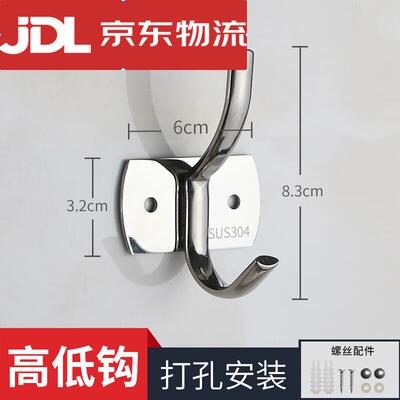 vieruodis304不锈钢挂钩单个壁挂钩门后衣服浴室挂衣钩单钩衣帽钩