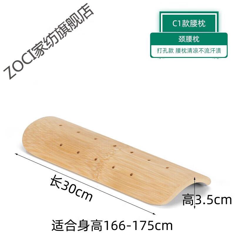 ZOCI竹枕头颈椎硬竹子枕头专用 腰枕3.5cm[适用身高166cm-175c