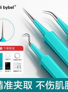CARLI BYBEL细胞夹黑头夹粉刺针超细专业清理工具去痘痘斜嘴夹针