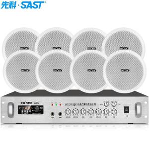 先科(SAST)AV298 定压吸顶喇叭功放套装吊顶背景音乐公共广播音响