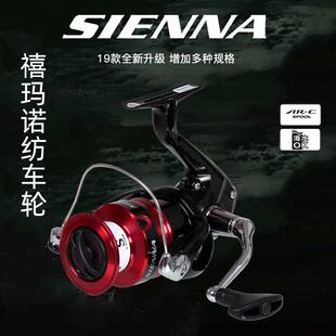 禧玛诺19款FX赛纳SIENNA纺车轮淡海水泛用渔线轮金属路亚 19款F25