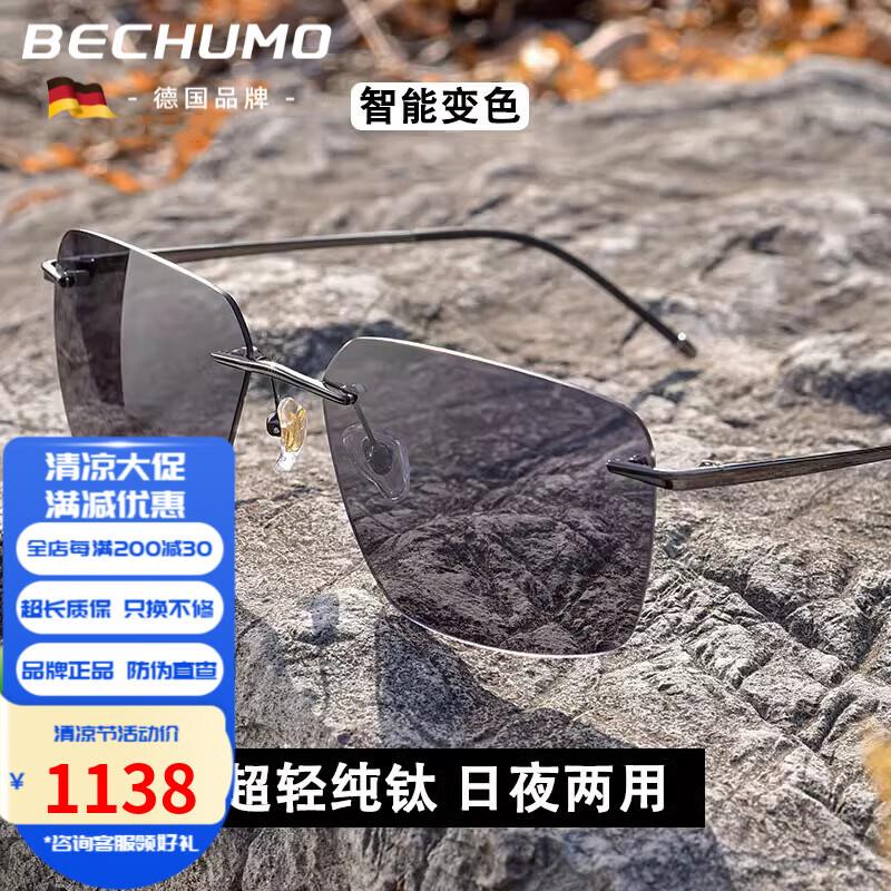 BECHUMO德国品牌墨镜男新款偏光夜视镜超轻纯钛无框太阳眼镜变色