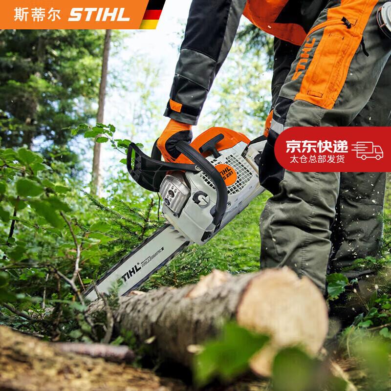 STIHL斯蒂尔油锯MS251森林伐木锯18英寸坚固耐用性能优越大功率汽