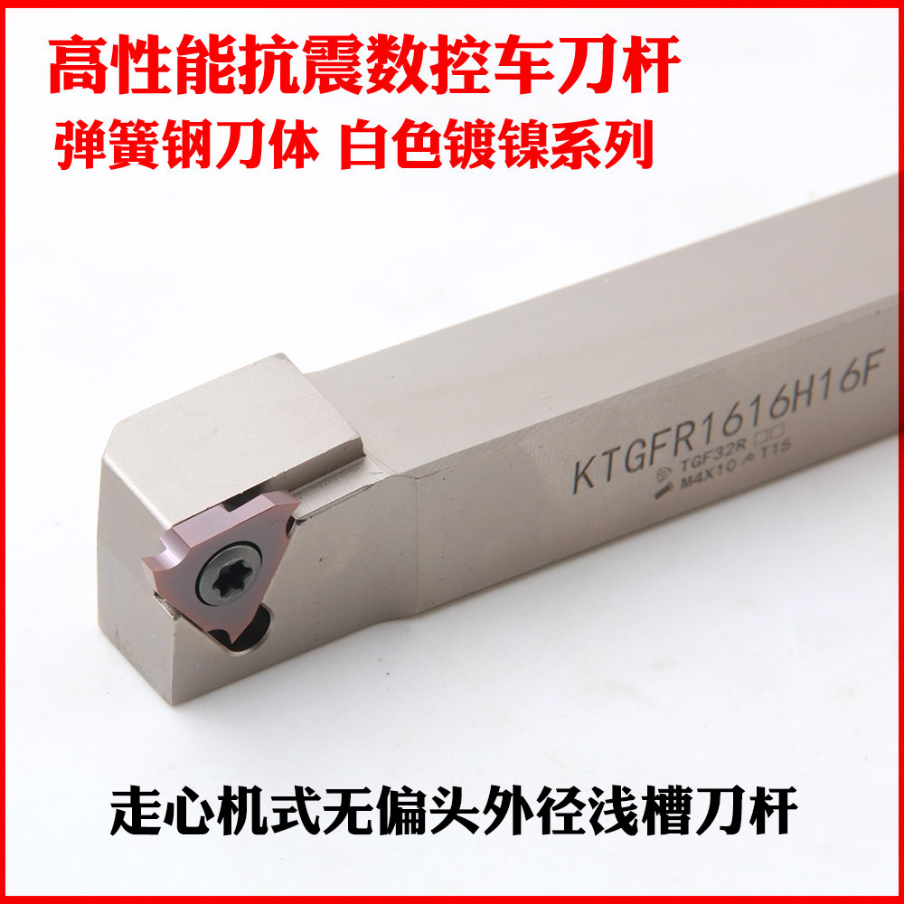 走心机无偏头浅槽刀杆