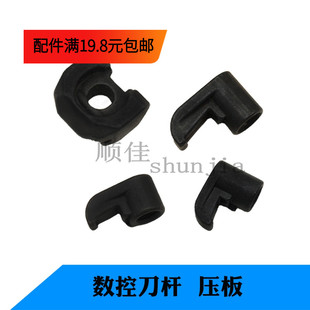 HL2114 HL1814 HL2414 压板HL1810 数控刀杆具配件