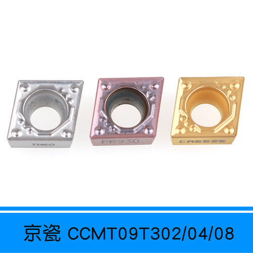 京瓷菱形陶瓷刀片镗孔刀光洁度好