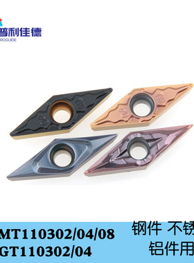 数控刀片35度小菱形刀粒单面VCMT110304/VCGT110302机夹镗孔刀头