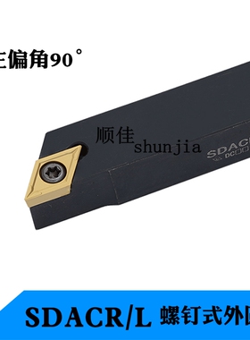 数控刀杆外圆90度SDACR1212K07/1616H11/2020K11走心机刀杆