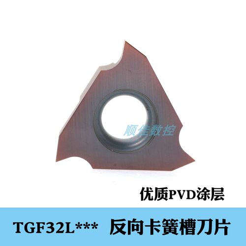 反卡簧槽刀片内槽刀头