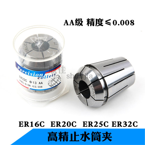 高精止水内冷筒夹ER32ER40弹簧夹头ER16ER20强力高精密度≤0.008