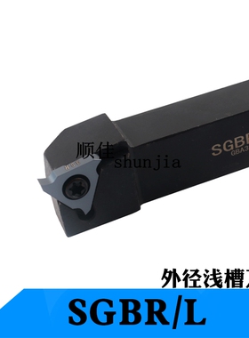 数控刀杆外 卡簧槽车刀 浅槽刀 SGBR1616H32 SGBR2020K32