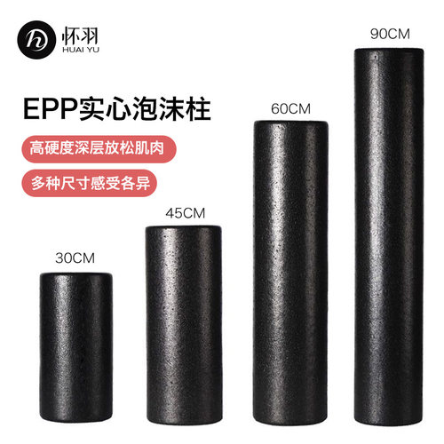 小型泡沫轴肌肉放松舒缓健身瑜伽
