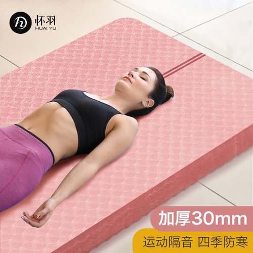 加厚加宽减震隔音瑜伽垫