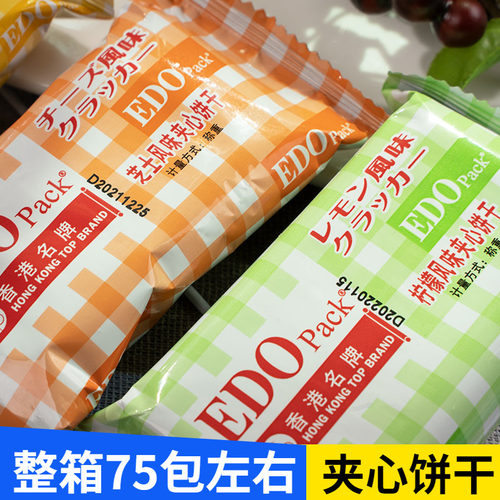 榴莲柠檬乳酸菌夹心饼干整箱