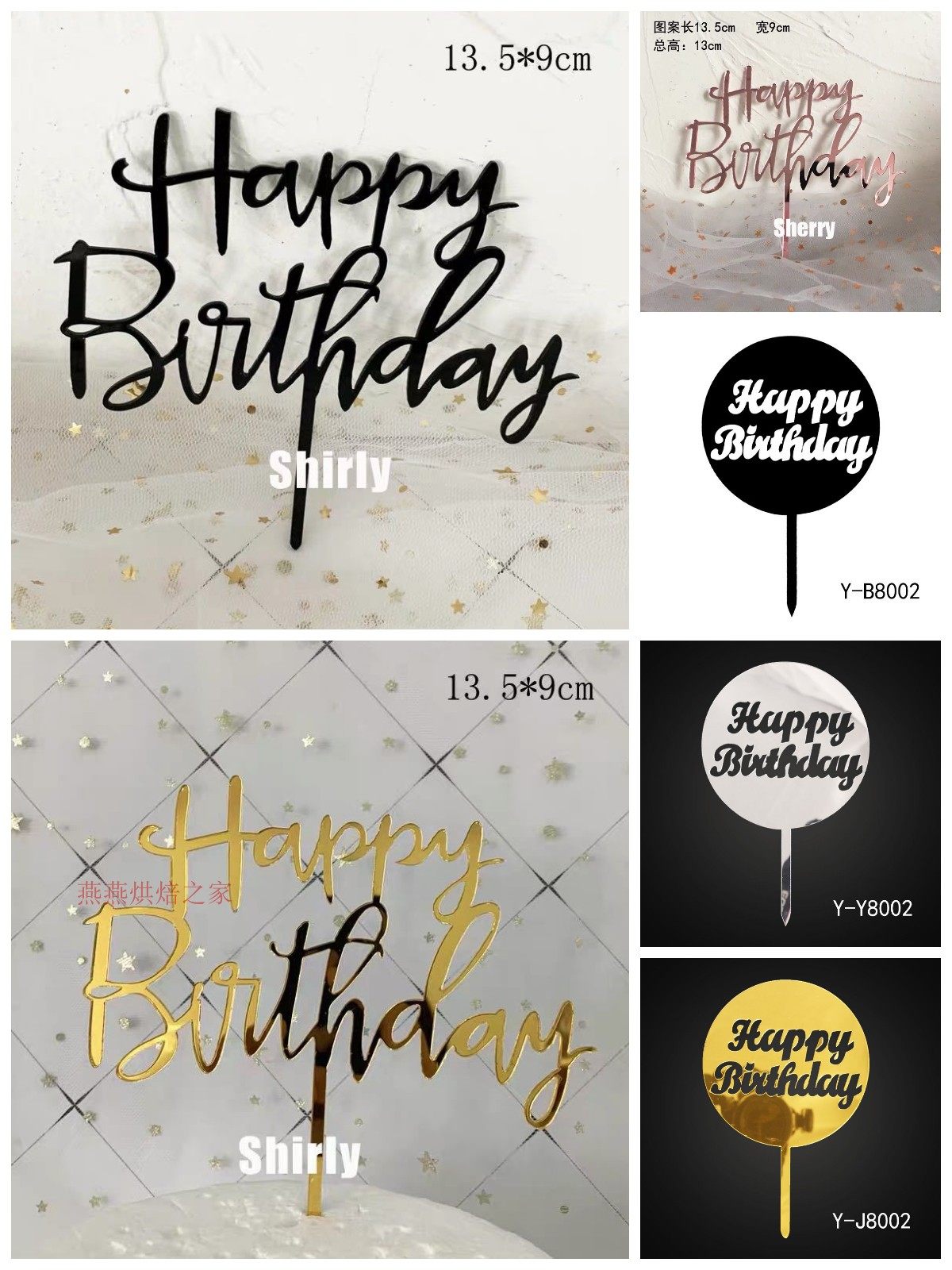 烘焙蛋糕装饰 新品ins风happy birthday亚克力 生日蛋糕装饰插牌