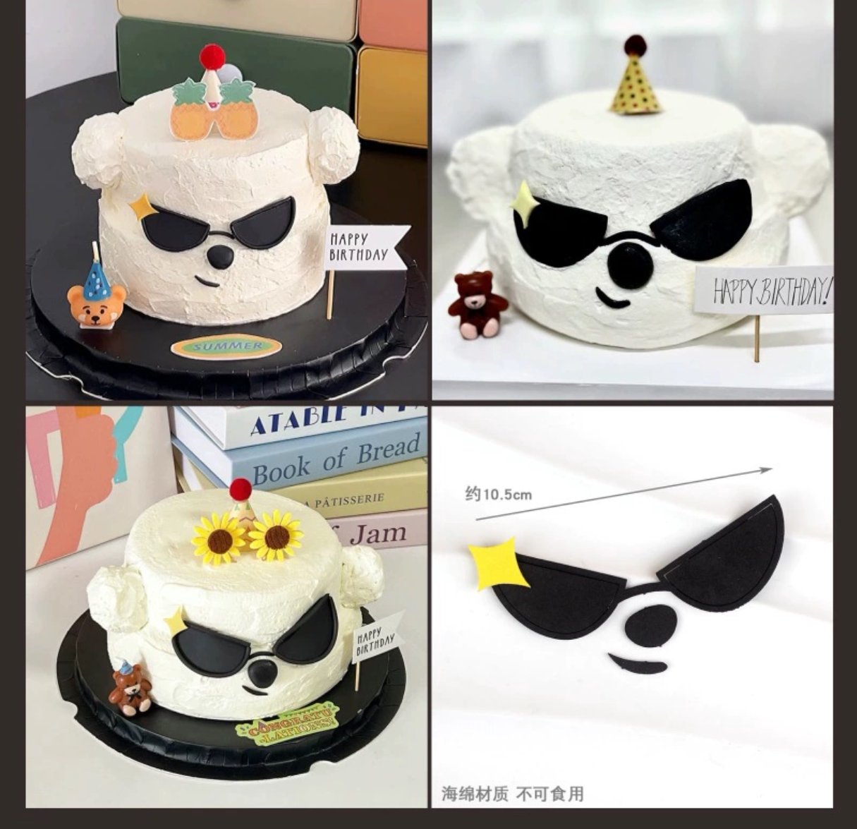 墨镜小狗生日蛋糕装饰插件搞怪眼镜材料包成品派对帽生日快乐插旗