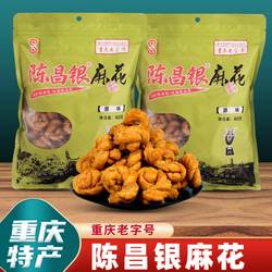 重庆特产正宗陈昌银麻花400g磁器口陈麻花手工小麻花办公零食小吃