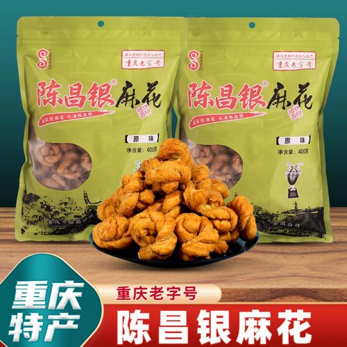 重庆特产正宗陈昌银麻花400g磁器口陈麻花手工小麻花办公零食小吃