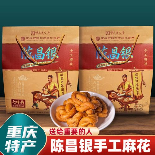 重庆特产磁器口陈昌银麻花七味装
