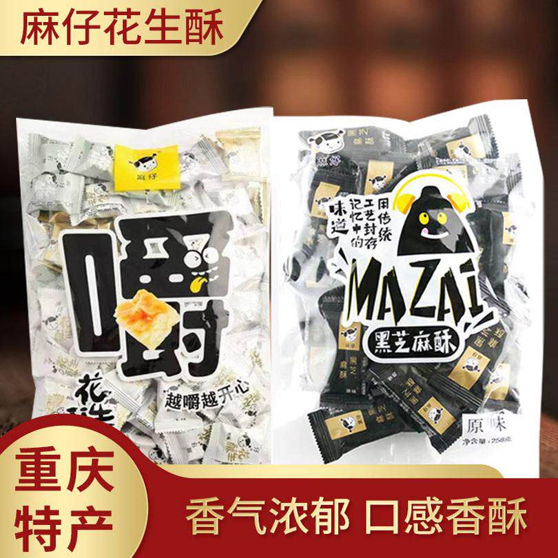 川渝特产麻仔花生酥258g图片