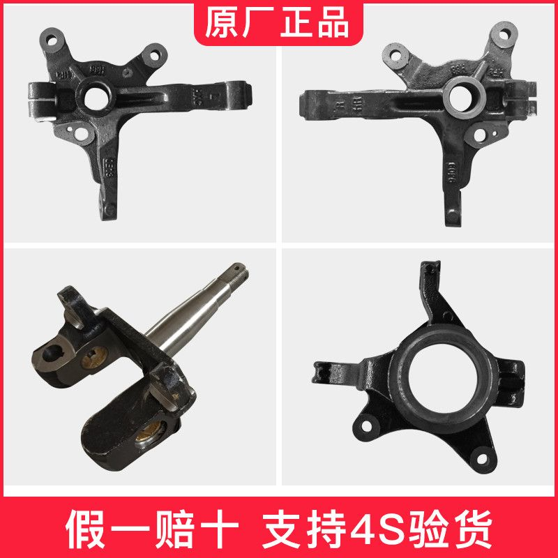 转向节总成原厂金杯750T30X30