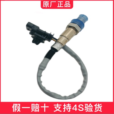 特惠华晨金杯小海狮T30 T32 T52 T52X30前后氧传感器国六正厂配件