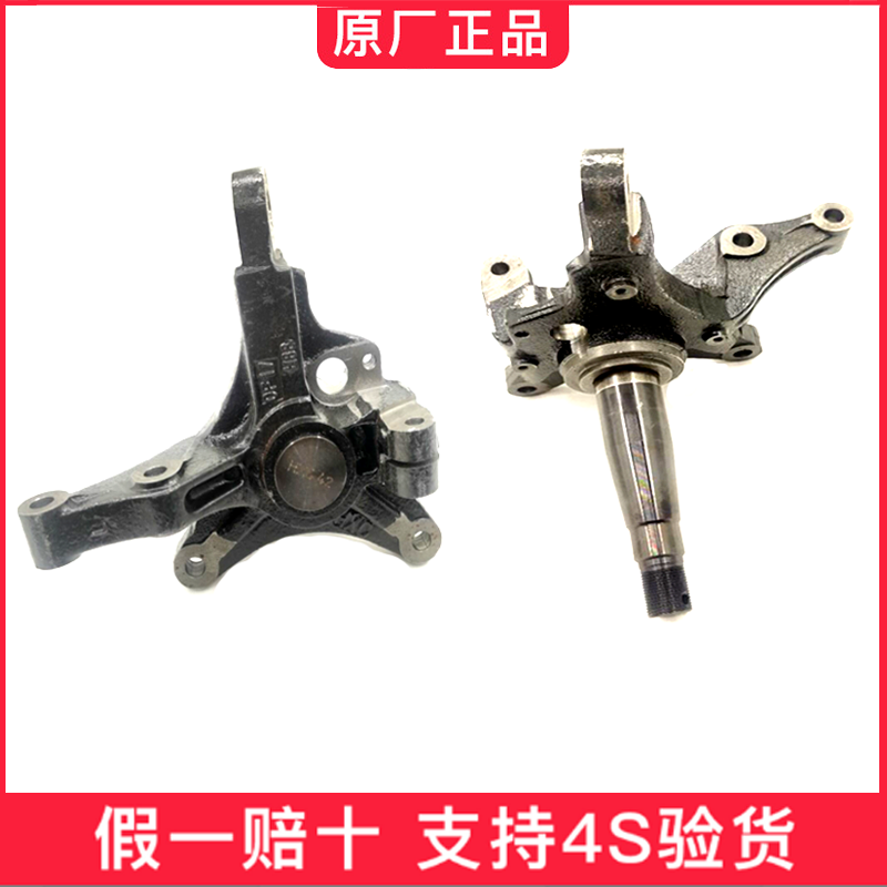 适配华晨鑫源金杯T32S T30S转向节羊角总成  货车原厂配件转向臂