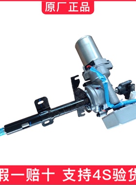 华晨金杯轻卡T20EV电子助力转向柱总成电动方向机EPS原车正品配件