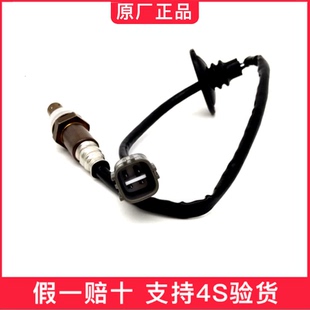 金杯750小海狮X30X30L小货车T30T32T50T52前氧传感器 后氧传感器
