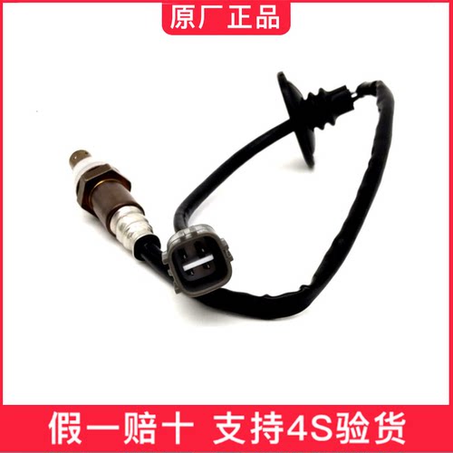 金杯750小海狮X30X30L小货车T30T32T50T52前氧传感器 后氧传感器