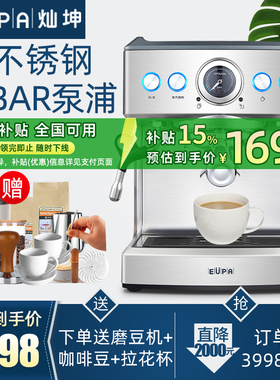 灿坤TSK-1858B全半自动意式浓缩咖啡机家用小型办公室商用打奶泡