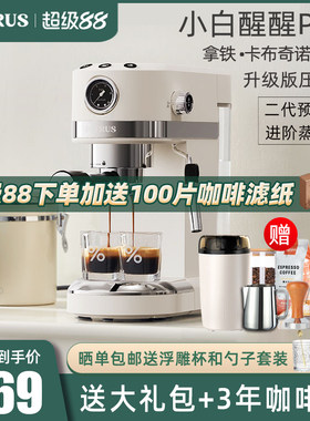 柏翠小白醒醒PRO咖啡机带压力表