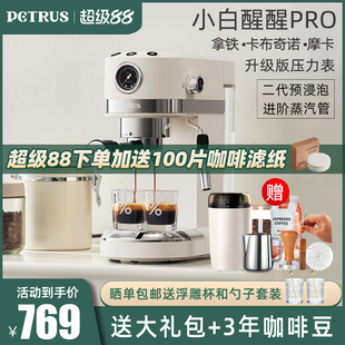 柏翠PE3366S意式咖啡机家用小型全半自动小白醒醒升级款PRO奶泡机