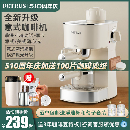 柏翠意式咖啡机蒸汽打奶泡