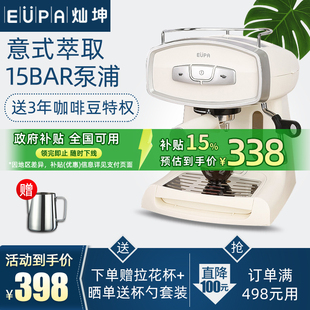 灿坤1826意式咖啡机家用小型浓缩全半自动蒸汽打奶泡美式一体商用