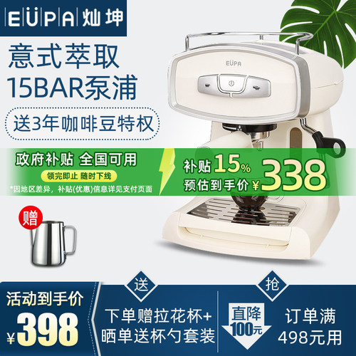 灿坤意式咖啡机家用小型