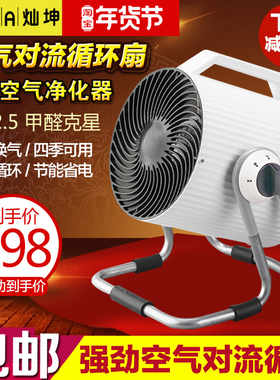 大炮灿坤TSK-F8103涡轮空气对流循环扇台式电风扇家用diy净化器