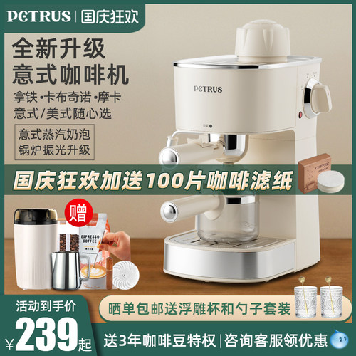 柏翠意式咖啡机蒸汽打奶泡