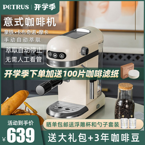 柏翠PE3366小白醒醒意式咖啡机家用小型浓缩全半自动蒸汽打奶泡