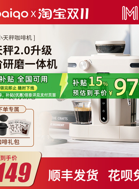 摩巧K1plus小天秤意式半自动咖啡机家用意式浓缩萃取奶泡研磨一体