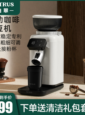 柏翠PE3788家用电动磨豆机小型意式现磨定量咖啡豆研磨机磨粉机