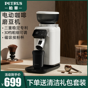 柏翠PE3788家用电动磨豆机小型意式现磨定量咖啡豆研磨机磨粉机