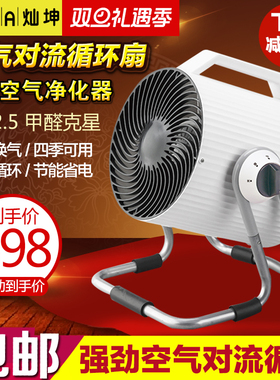 大炮灿坤TSK-F8103涡轮空气对流循环扇台式电风扇家用diy净化器