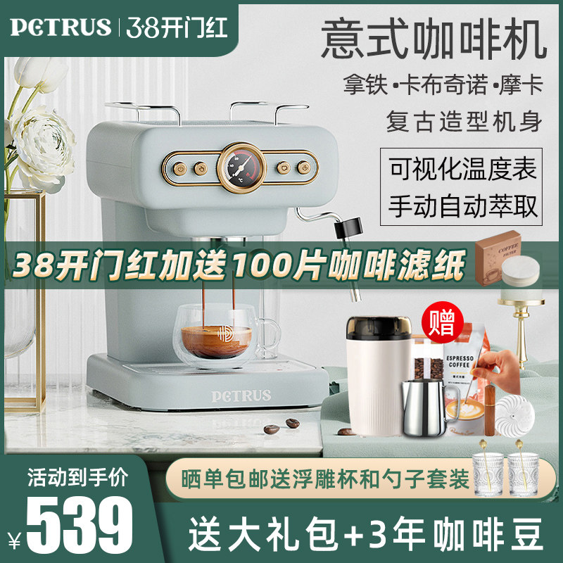 柏翠PE3322 复古意式咖啡机家用小型全半自动浓缩商用蒸汽打奶泡