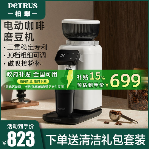 柏翠PE3788家用电动磨豆机小型意式现磨定量咖啡豆研磨机磨粉机